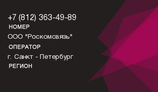 8123634989